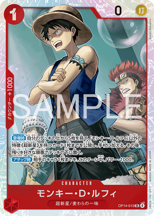 Monkey.D.Luffy OP14-013 - BOOSTER PACK -The Azure Sea’s Seven- [OP-14] kart görseli