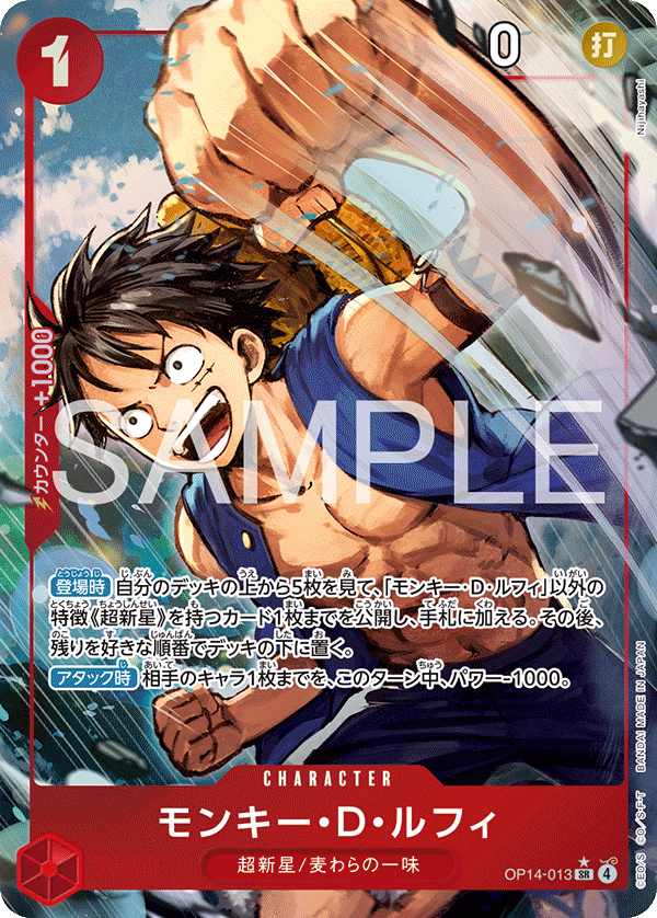 Monkey.D.Luffy (Alternate Art) OP14-013 - BOOSTER PACK -The Azure Sea’s Seven- [OP-14] kart gorseli