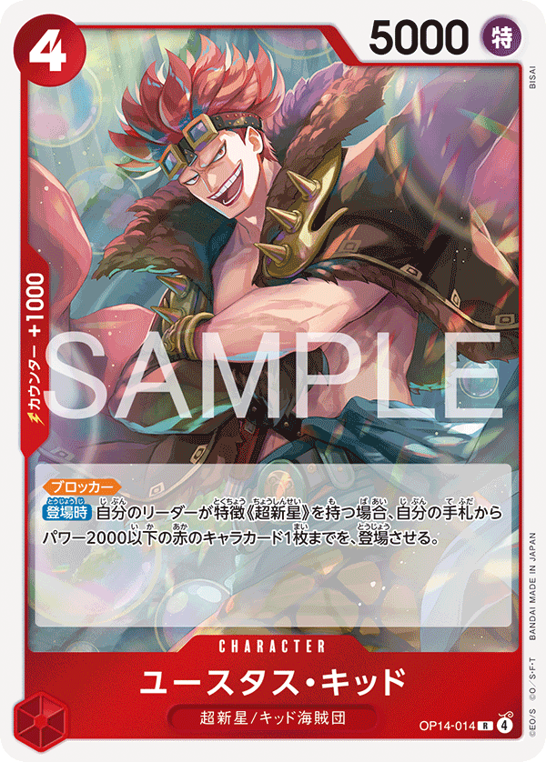 Eustass"Captain"Kid OP14-014 - BOOSTER PACK -The Azure Sea’s Seven- [OP-14] kart görseli