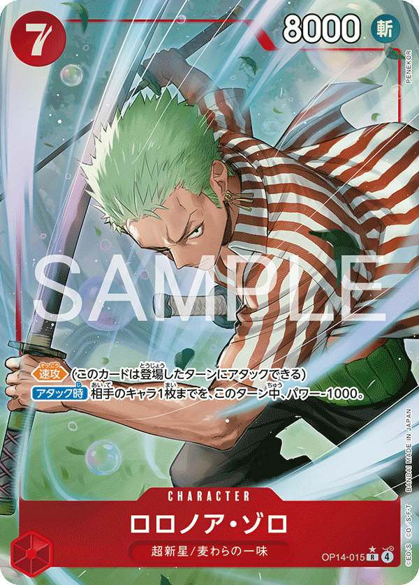 Roronoa Zoro (Alternate Art) OP14-015 - BOOSTER PACK -The Azure Sea’s Seven- [OP-14] kart görseli