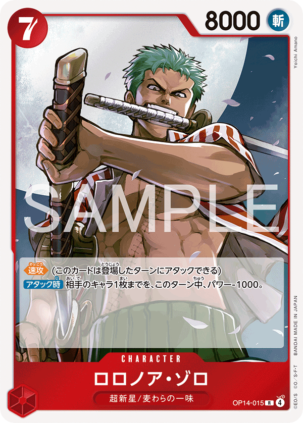 Roronoa Zoro OP14-015 - BOOSTER PACK -The Azure Sea’s Seven- [OP-14] kart gorseli