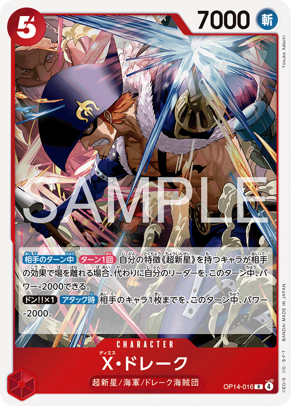 X.Drake OP14-016 - BOOSTER PACK -The Azure Sea’s Seven- [OP-14] kart görseli