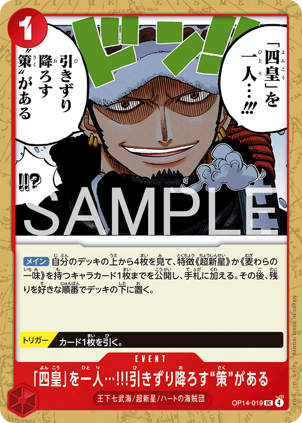I Have a Plan to Take Down One of the Four Emperor OP14-019 - BOOSTER PACK -The Azure Sea’s Seven- [OP-14] kart görseli