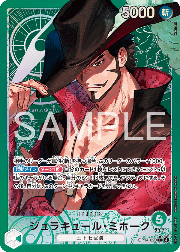 Dracule Mihawk (Alternate Art) OP14-020 - BOOSTER PACK -The Azure Sea’s Seven- [OP-14] kart görseli