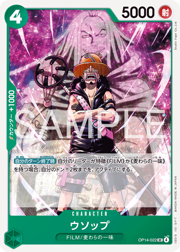Usopp OP14-022 - BOOSTER PACK -The Azure Sea’s Seven- [OP-14] kart gorseli