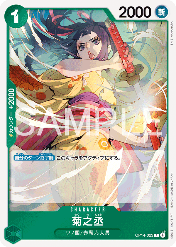 Kikunojo OP14-023 - BOOSTER PACK -The Azure Sea’s Seven- [OP-14] kart gorseli