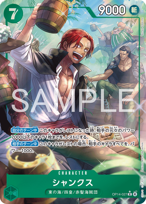 Shanks (Alternate Art) OP14-027 - BOOSTER PACK -The Azure Sea’s Seven- [OP-14] kart gorseli