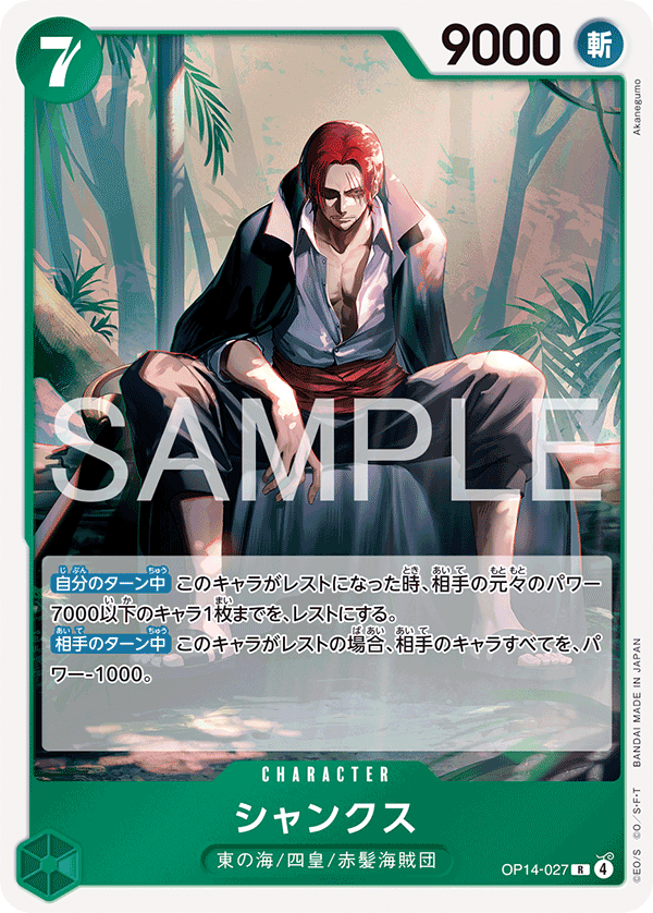 Shanks OP14-027 - BOOSTER PACK -The Azure Sea’s Seven- [OP-14] kart görseli