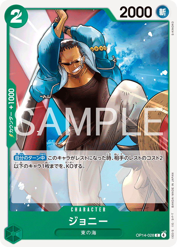 Johnny OP14-028 - BOOSTER PACK -The Azure Sea’s Seven- [OP-14] kart görseli