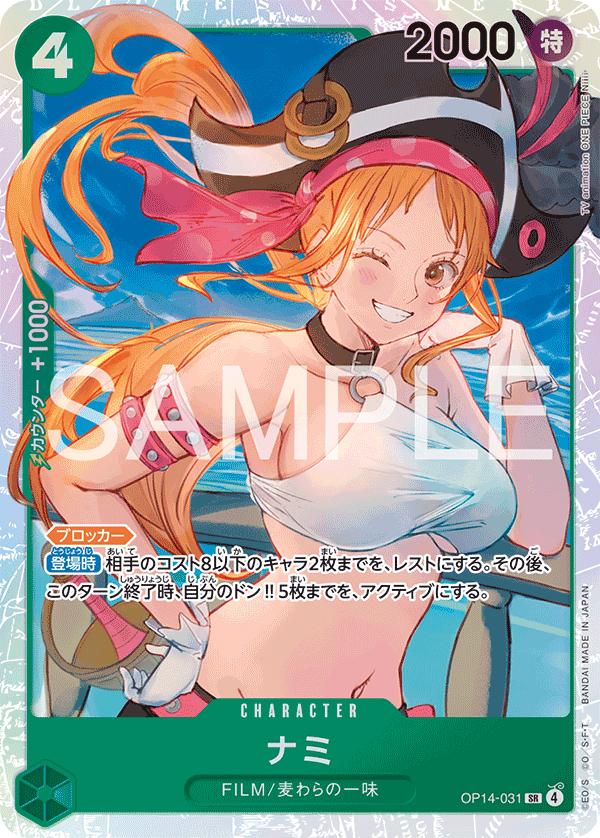 Nami OP14-031 - BOOSTER PACK -The Azure Sea’s Seven- [OP-14] kart gorseli