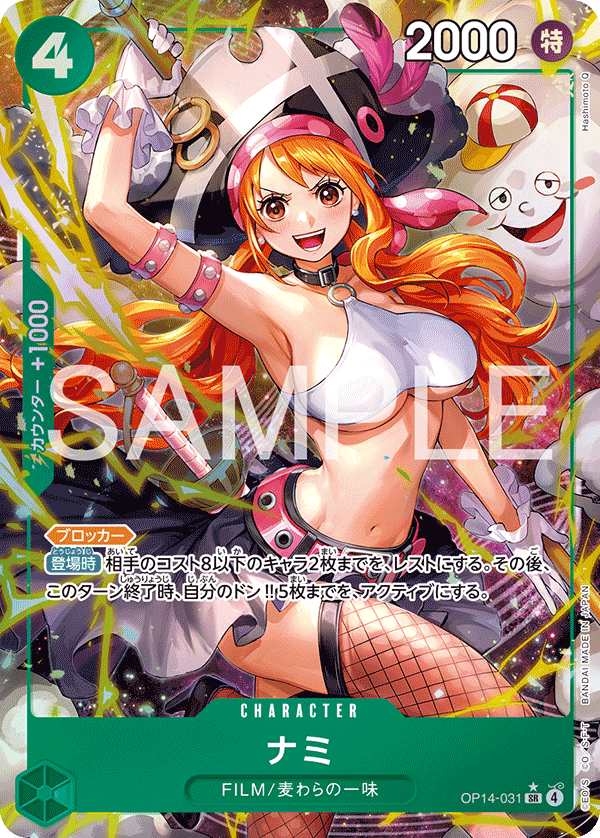 Nami (Alternate Art) OP14-031 - BOOSTER PACK -The Azure Sea’s Seven- [OP-14] kart görseli