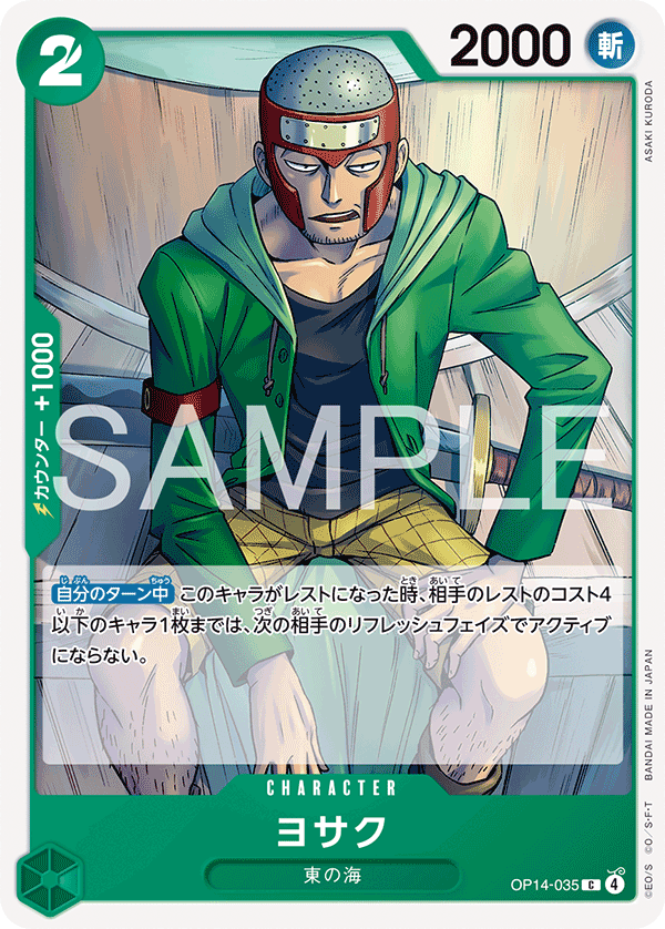 Yosaku OP14-035 - BOOSTER PACK -The Azure Sea’s Seven- [OP-14] kart görseli
