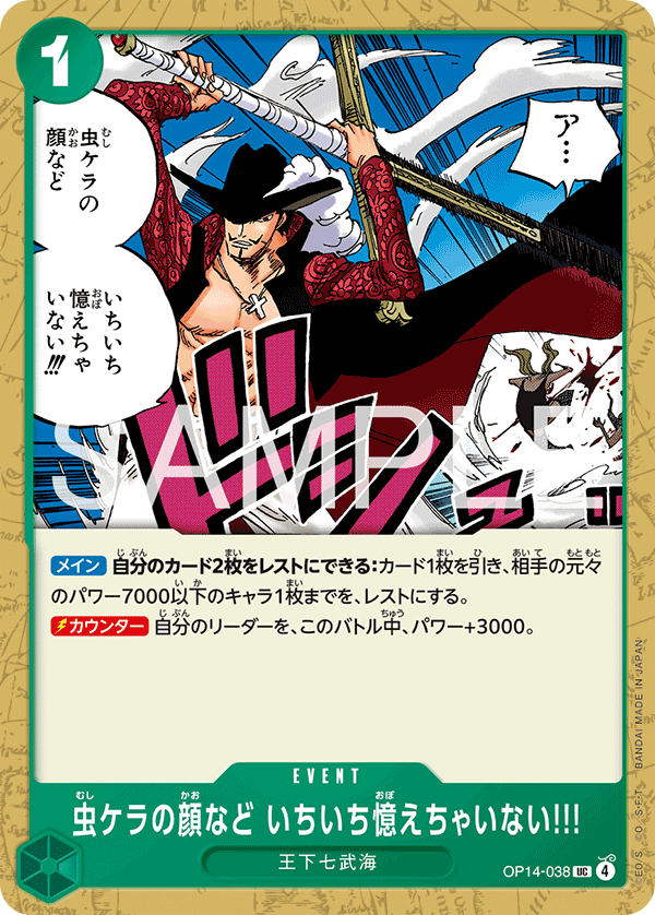 I Never Bother to Remember the Faces of Trash OP14-038 - BOOSTER PACK -The Azure Sea’s Seven- [OP-14] kart görseli
