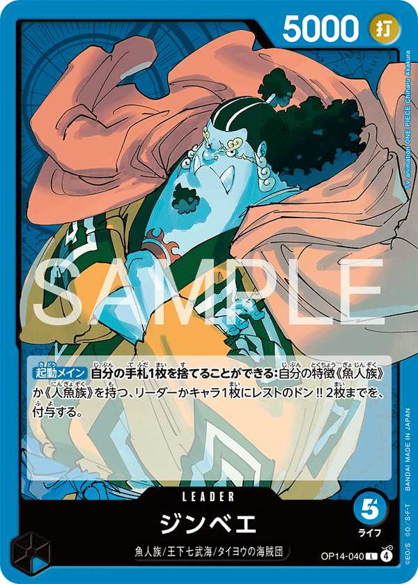 Jinbe OP14-040 - BOOSTER PACK -The Azure Sea’s Seven- [OP-14] kart görseli