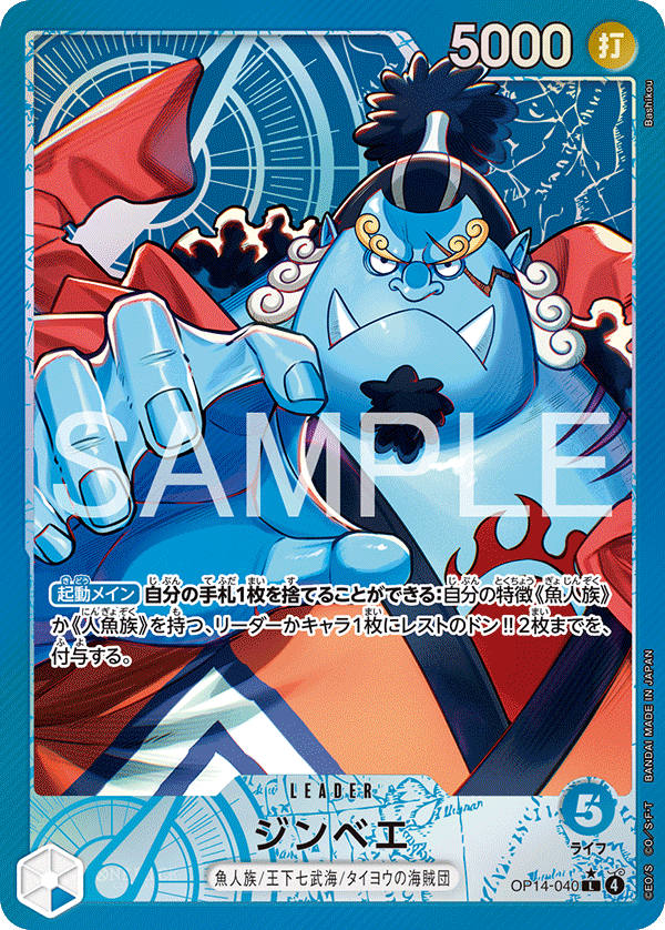 Jinbe (Alternate Art) OP14-040 - BOOSTER PACK -The Azure Sea’s Seven- [OP-14] kart görseli