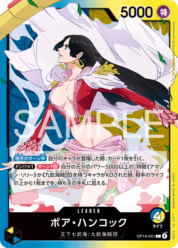 Boa Hancock OP14-041 - BOOSTER PACK -The Azure Sea’s Seven- [OP-14] kart görseli