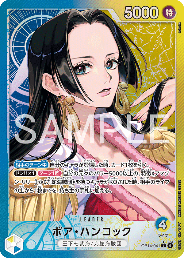 Boa Hancock (Alternate Art) OP14-041 - BOOSTER PACK -The Azure Sea’s Seven- [OP-14] kart gorseli