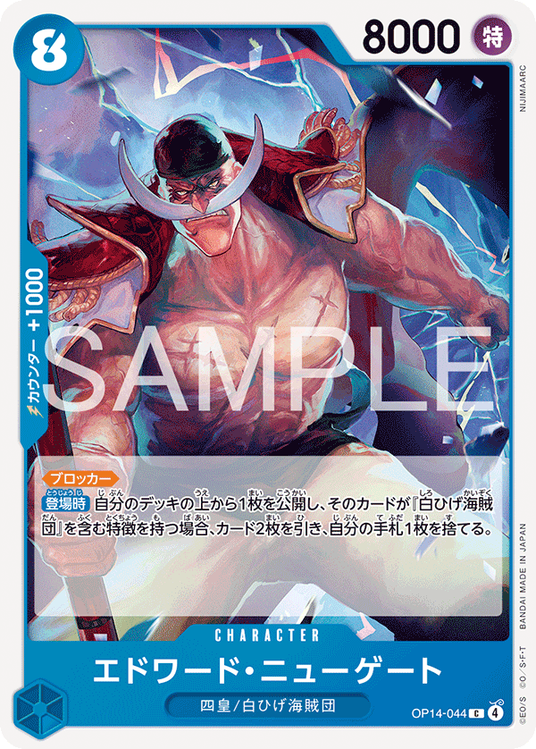 Edward.Newgate OP14-044 - BOOSTER PACK -The Azure Sea’s Seven- [OP-14] kart görseli