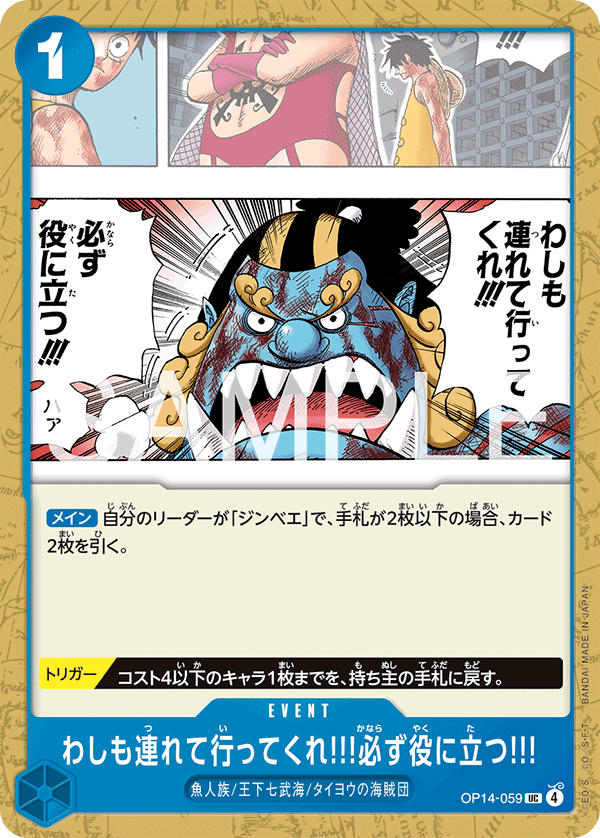 Please Take Me with You!! I Can Be of Great Help t OP14-059 - BOOSTER PACK -The Azure Sea’s Seven- [OP-14] kart görseli