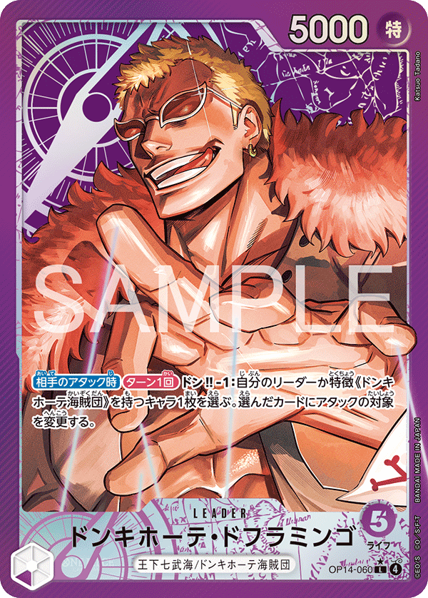 Donquixote Doflamingo (Alternate Art) OP14-060 - BOOSTER PACK -The Azure Sea’s Seven- [OP-14] kart görseli
