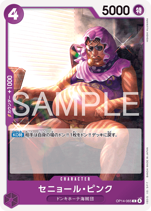 Senor Pink OP14-065 - BOOSTER PACK -The Azure Sea’s Seven- [OP-14] kart görseli