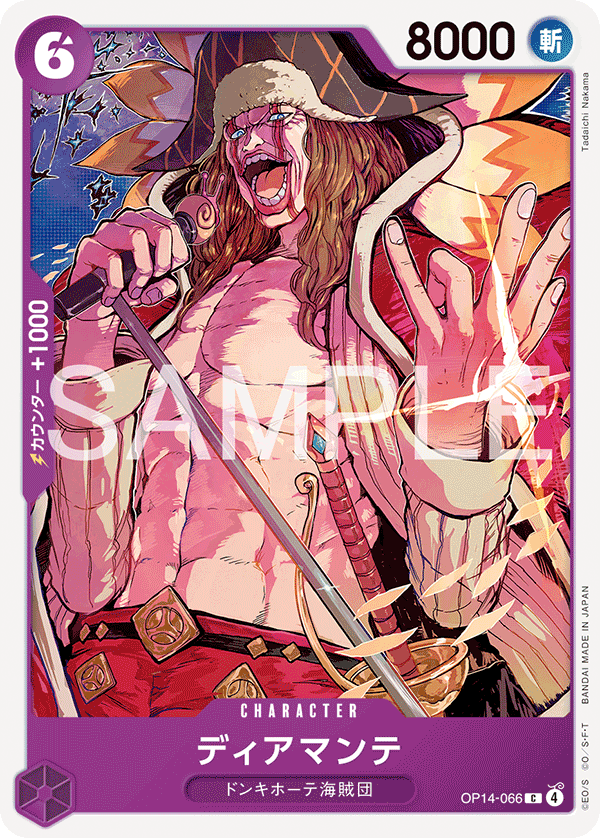 Diamante OP14-066 - BOOSTER PACK -The Azure Sea’s Seven- [OP-14] kart gorseli