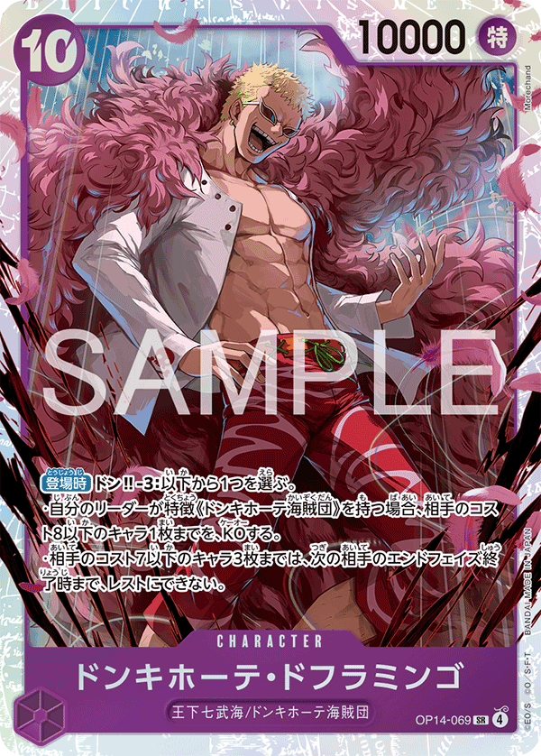 Donquixote Doflamingo OP14-069 - BOOSTER PACK -The Azure Sea’s Seven- [OP-14] kart gorseli