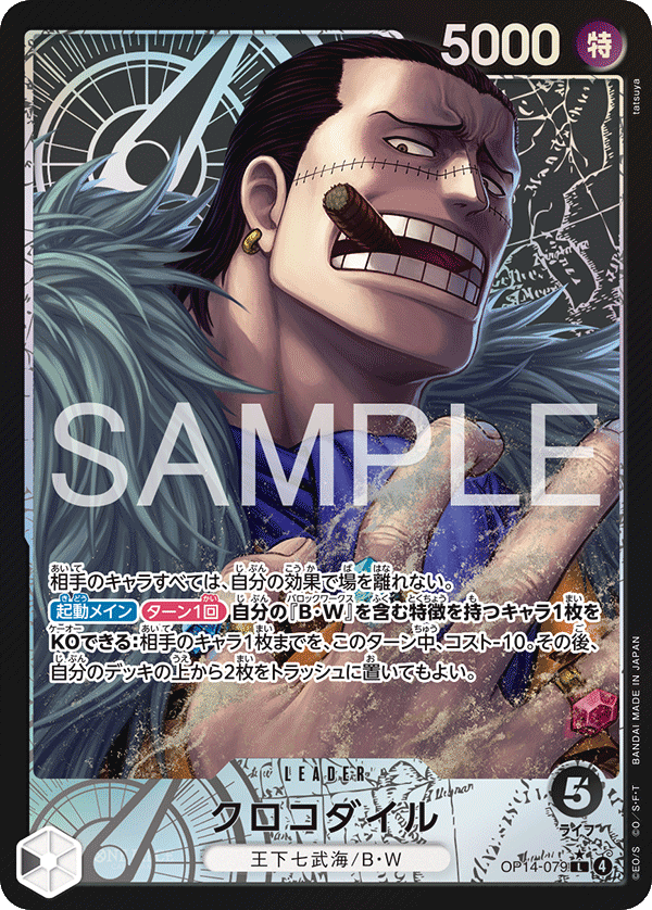 Crocodile (Alternate Art) OP14-079 - BOOSTER PACK -The Azure Sea’s Seven- [OP-14] kart görseli