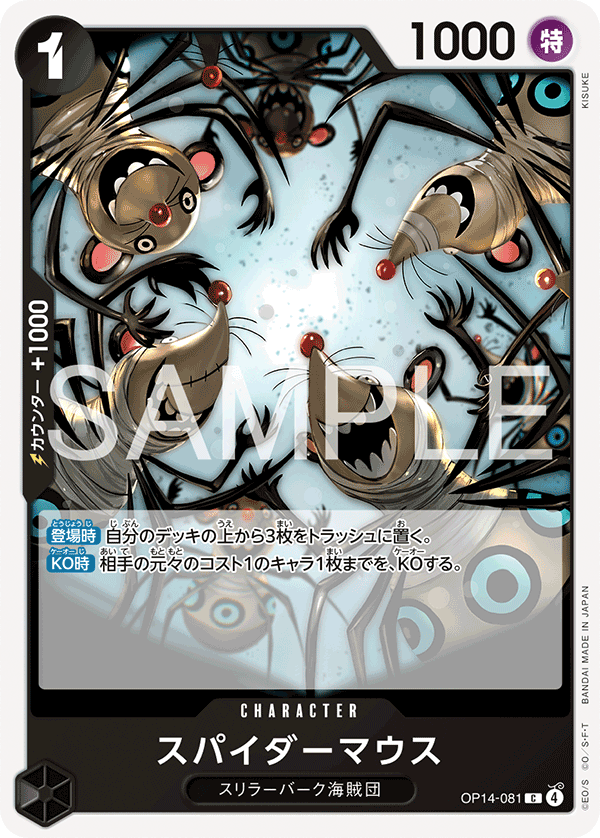 Spider Mice OP14-081 - BOOSTER PACK -The Azure Sea’s Seven- [OP-14] kart görseli