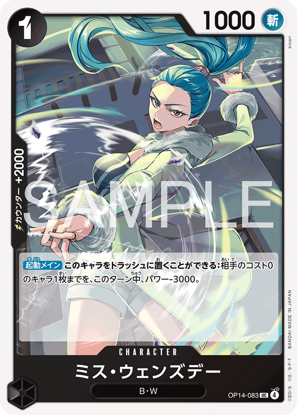 Ms. Wednesday OP14-083 - BOOSTER PACK -The Azure Sea’s Seven- [OP-14] kart görseli