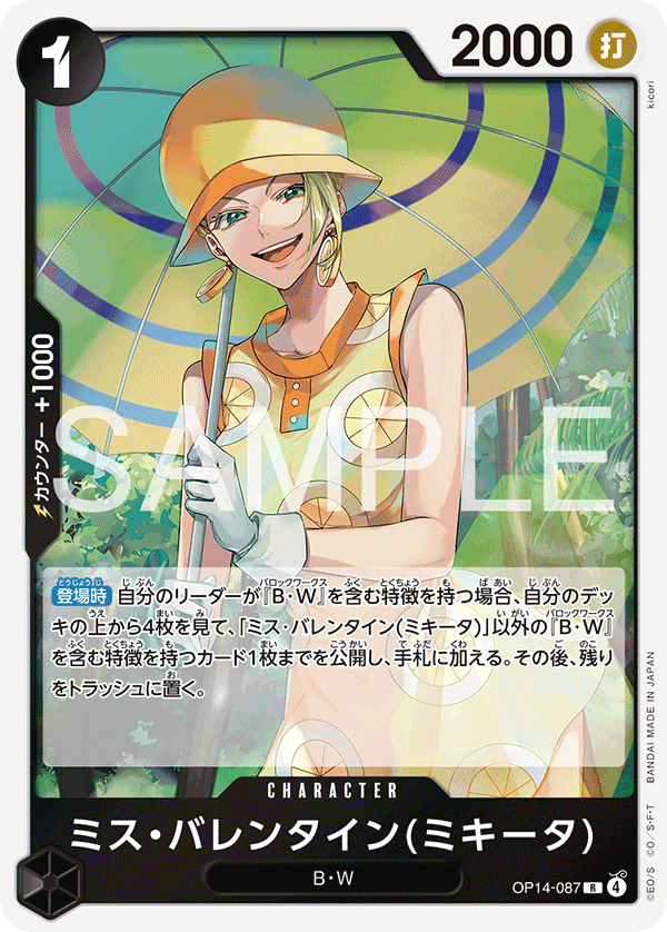Miss.Valentine(Mikita) OP14-087 - BOOSTER PACK -The Azure Sea’s Seven- [OP-14] kart görseli