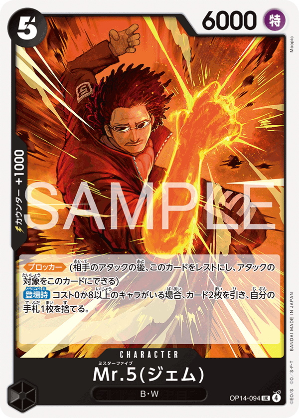 Mr.5(Gem) OP14-094 - BOOSTER PACK -The Azure Sea’s Seven- [OP-14] kart gorseli