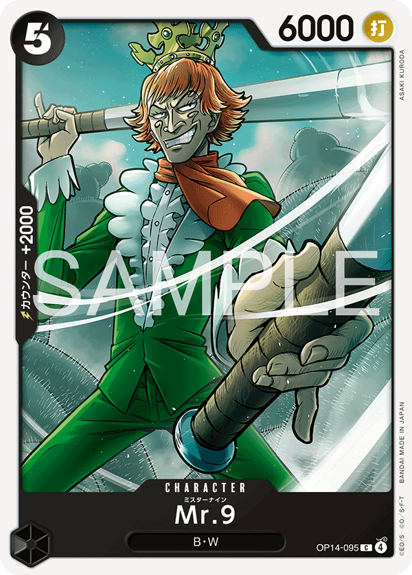 Mr.9 OP14-095 - BOOSTER PACK -The Azure Sea’s Seven- [OP-14] kart gorseli