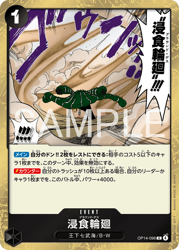 Ground Death OP14-096 - BOOSTER PACK -The Azure Sea’s Seven- [OP-14] kart görseli