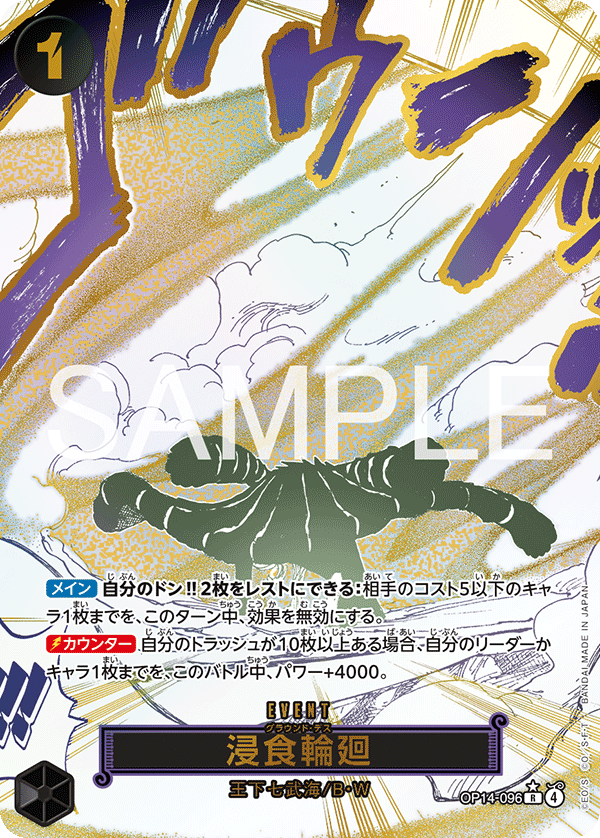 Ground Death (Alternate Art) OP14-096 - BOOSTER PACK -The Azure Sea’s Seven- [OP-14] kart görseli