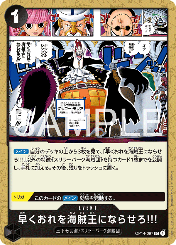 Hurry Up and Make Me the Pirate King! OP14-097 - BOOSTER PACK -The Azure Sea’s Seven- [OP-14] kart görseli