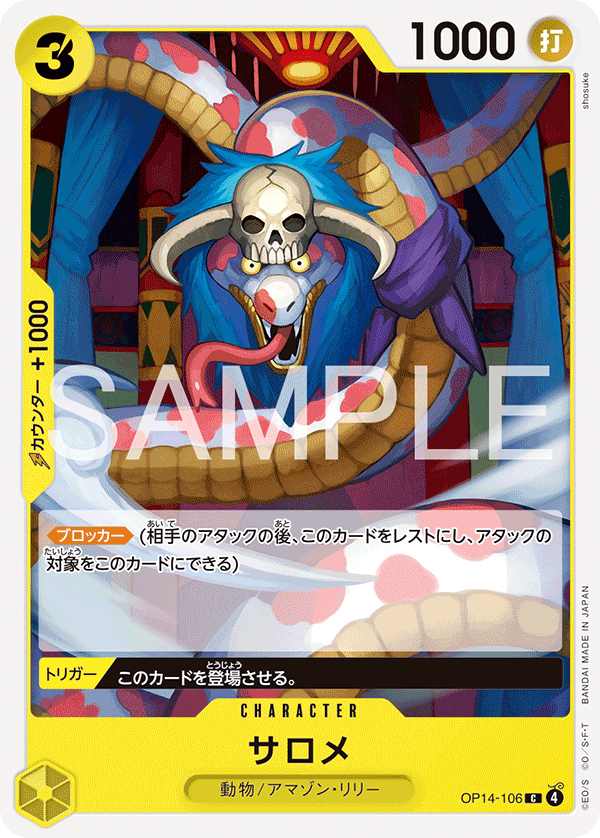 Salome OP14-106 - BOOSTER PACK -The Azure Sea’s Seven- [OP-14] kart görseli