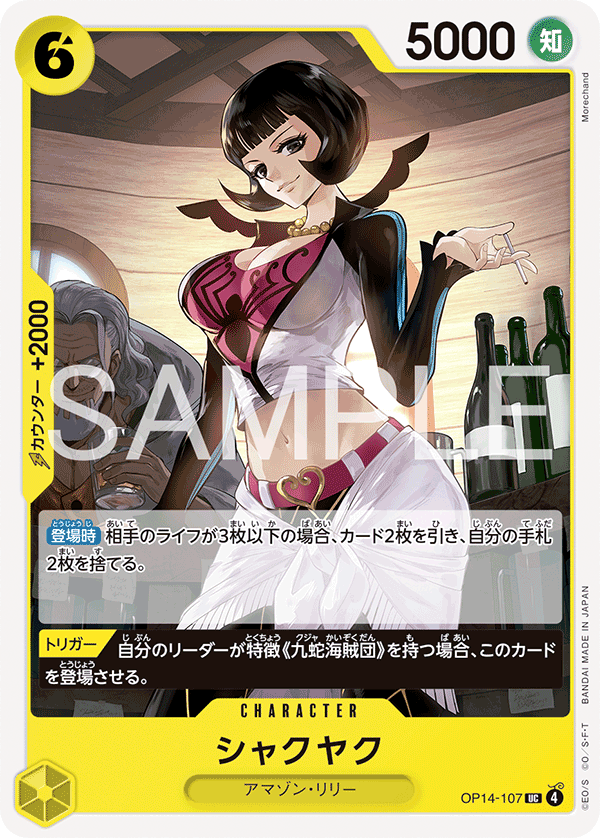 Shakuyaku OP14-107 - BOOSTER PACK -The Azure Sea’s Seven- [OP-14] kart gorseli