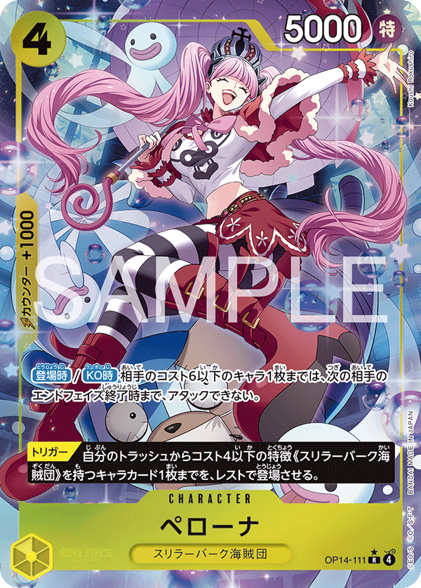 Perona (Alternate Art) OP14-111 - BOOSTER PACK -The Azure Sea’s Seven- [OP-14] kart gorseli