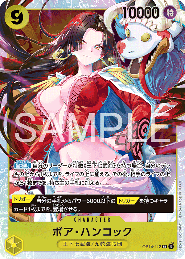 Boa Hancock OP14-112 - BOOSTER PACK -The Azure Sea’s Seven- [OP-14] kart görseli