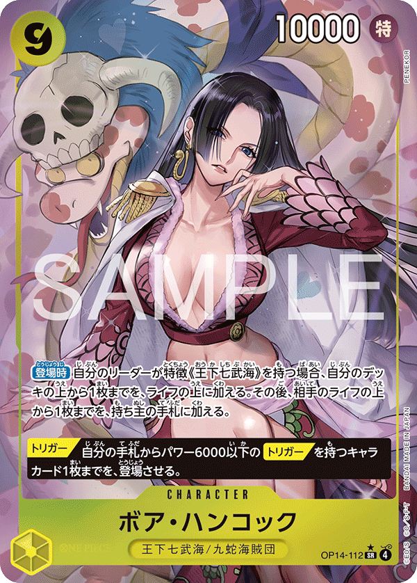 Boa Hancock (Alternate Art) OP14-112 - BOOSTER PACK -The Azure Sea’s Seven- [OP-14] kart gorseli