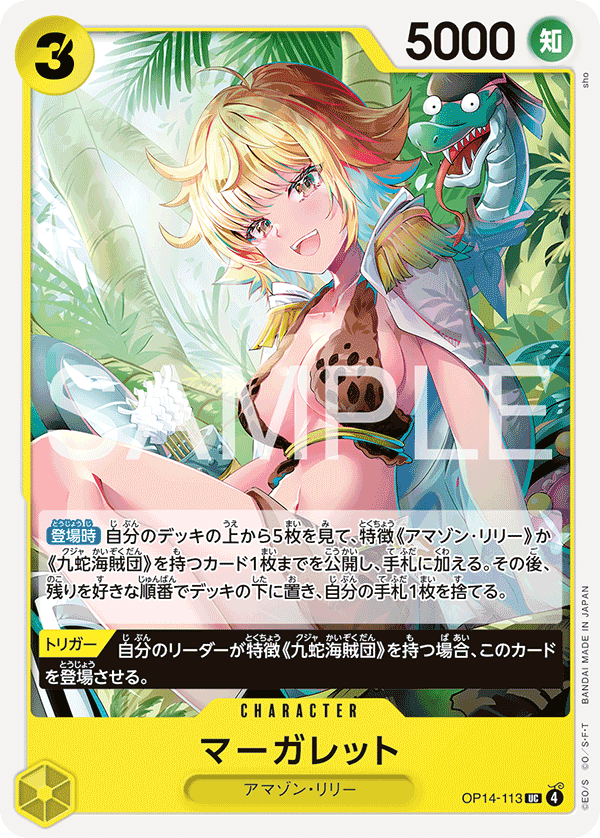 Marguerite OP14-113 - BOOSTER PACK -The Azure Sea’s Seven- [OP-14] kart gorseli