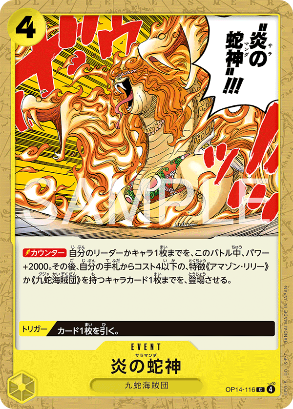 Salamander OP14-116 - BOOSTER PACK -The Azure Sea’s Seven- [OP-14] kart görseli