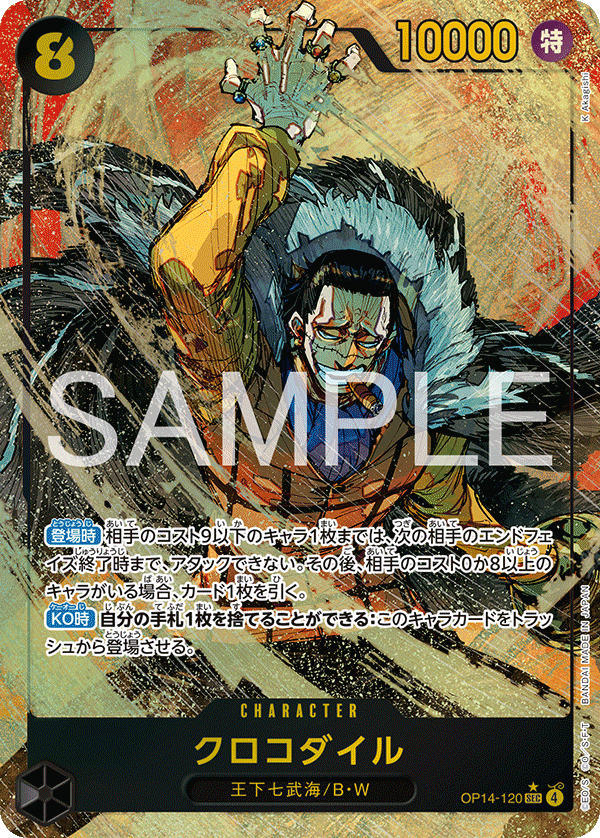 Crocodile (Alternate Art) OP14-120 - BOOSTER PACK -The Azure Sea’s Seven- [OP-14] kart görseli