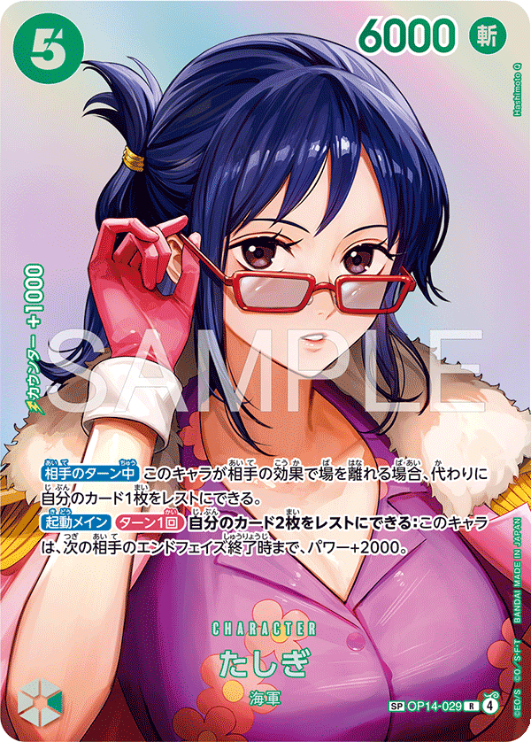 Tashigi (Alternate Art) OP14-029 - BOOSTER PACK -THE TIME OF BATTLE- [OP-16] kart gorseli