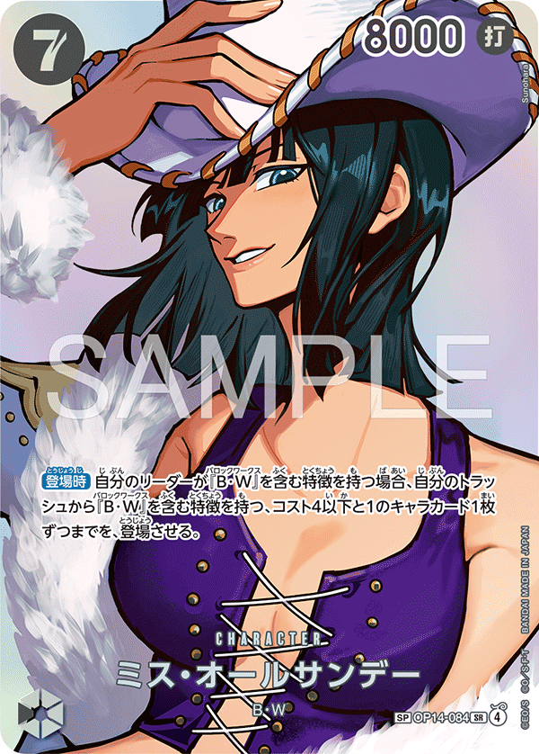 Ms. All Sunday (Alternate Art) OP14-084 - BOOSTER PACK -THE TIME OF BATTLE- [OP-16] kart görseli