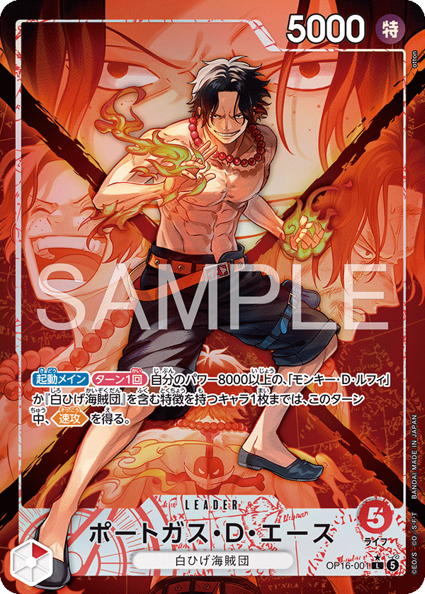 Portgas.D.Ace (Alternate Art) OP16-001 - BOOSTER PACK -THE TIME OF BATTLE- [OP-16] kart görseli