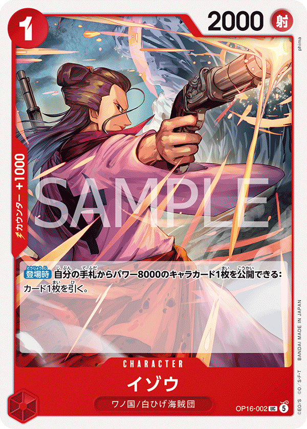 Izo OP16-002 - BOOSTER PACK -THE TIME OF BATTLE- [OP-16] kart görseli