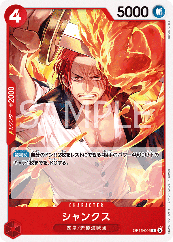 Shanks OP16-006 - BOOSTER PACK -THE TIME OF BATTLE- [OP-16] kart görseli