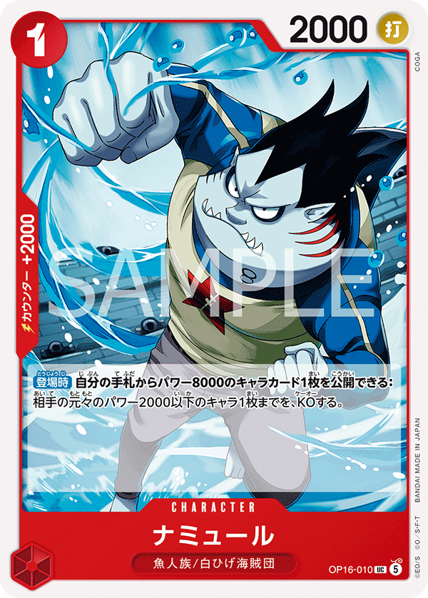 Namule OP16-010 - BOOSTER PACK -THE TIME OF BATTLE- [OP-16] kart gorseli